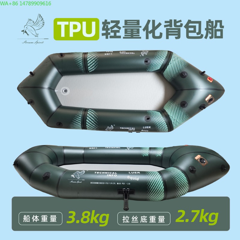 BLFst Fly Fishing Boat TPU Bac – обзор и цена Fishing Boat Inflatable