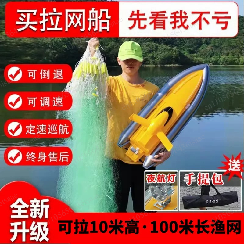 GPS RC Net Release Fishing Boa – обзор и цена Fishing Boat Gps